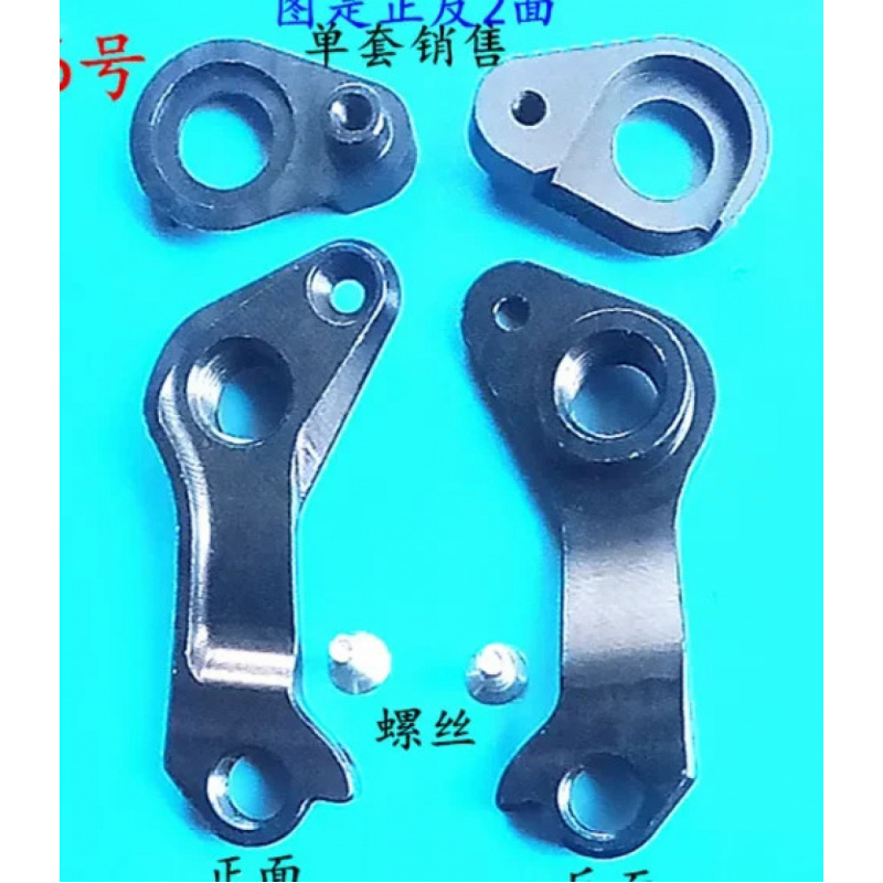 1set CNC Bike Rear Derailleur  - Derailleur Hanger Direct recension och pris